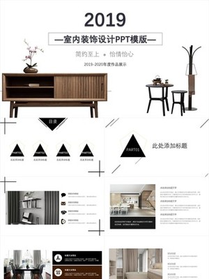 室內(nèi)裝飾設(shè)計(jì)產(chǎn)品實(shí)物圖片免費(fèi)下載